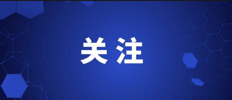 教育部、國家衛生(shēng)健康委：科學精準防控，推進全面複學複課