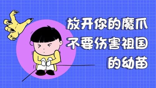 保護學生(shēng)安全的“四不傷害”原則