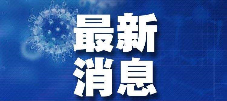 關于印發中(zhōng)小(xiǎo)學校和托幼機構新冠肺炎疫情防控技術方案的通知(zhī)